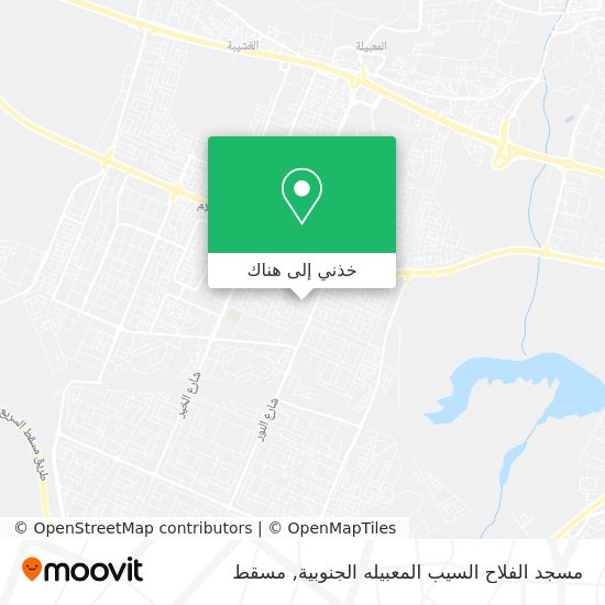 خريطة مسجد الفلاح السيب المعبيله الجنوبية