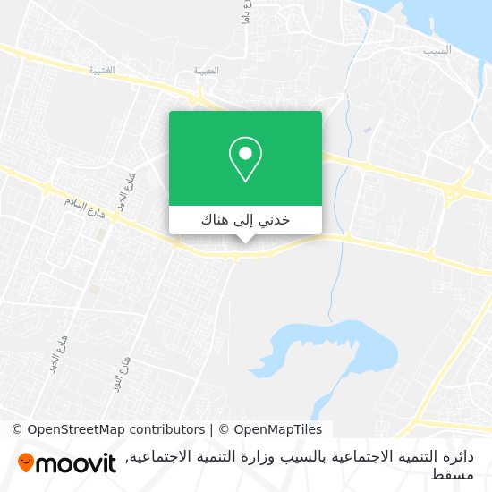 خريطة دائرة التنمية الاجتماعية بالسيب وزارة التنمية الاجتماعية