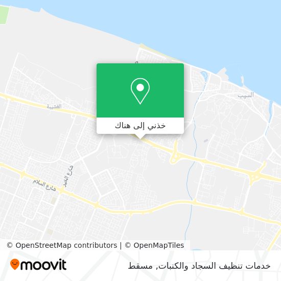 خريطة خدمات تنظيف السجاد والكنبات