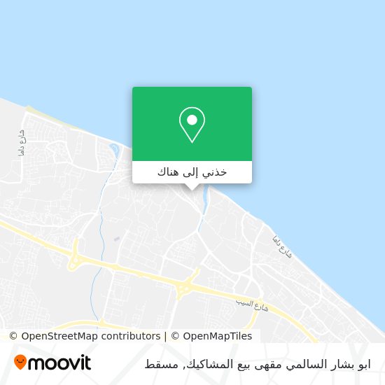 خريطة ابو بشار السالمي مقهى بيع المشاكيك