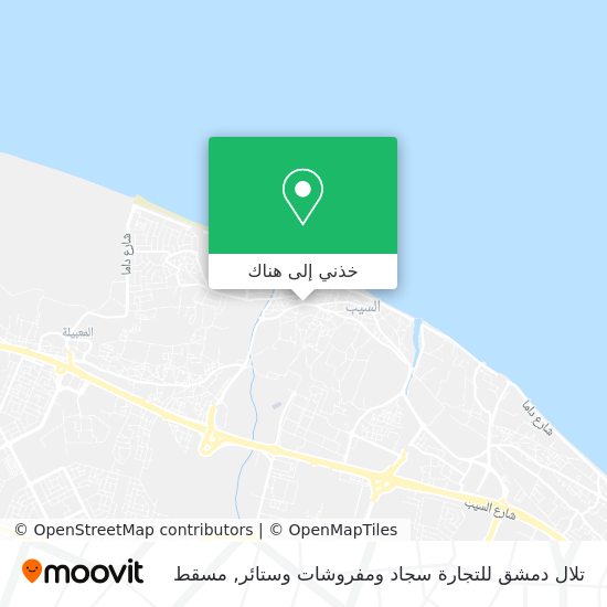 خريطة تلال دمشق للتجارة سجاد ومفروشات وستائر