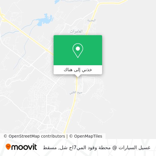 خريطة غسيل السيارات @ محطة وقود المي7اج شل