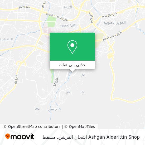خريطة Ashgan Alqarittin Shop اشجان القريتين
