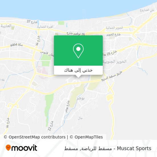 خريطة Muscat Sports - مسقط للرياضة