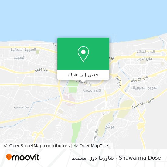 خريطة Shawarma Dose - شاورما دوز