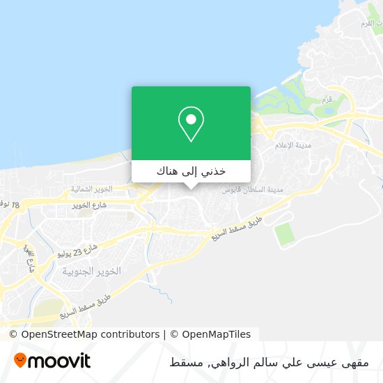 خريطة مقهى عيسى علي سالم الرواهي