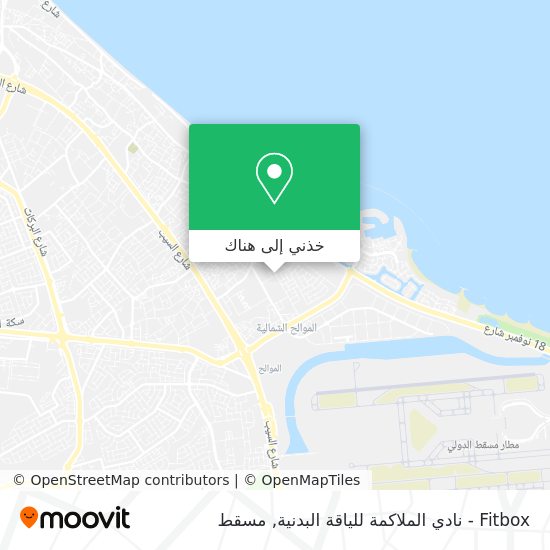 خريطة Fitbox - نادي الملاكمة للياقة البدنية