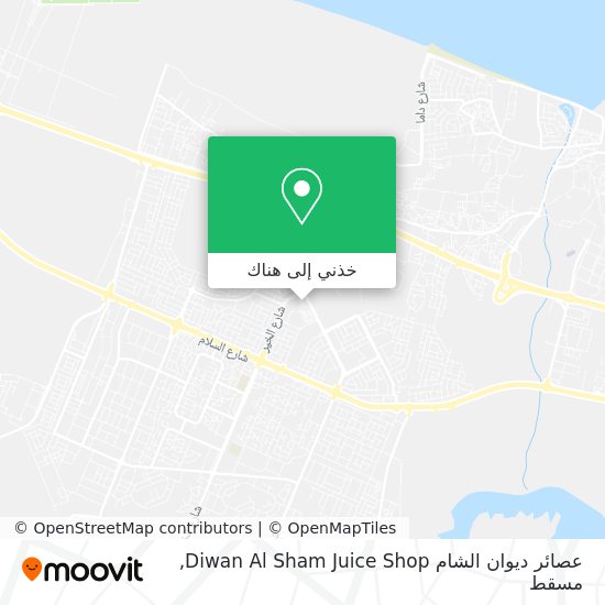 خريطة عصائر ديوان الشام Diwan Al Sham Juice Shop