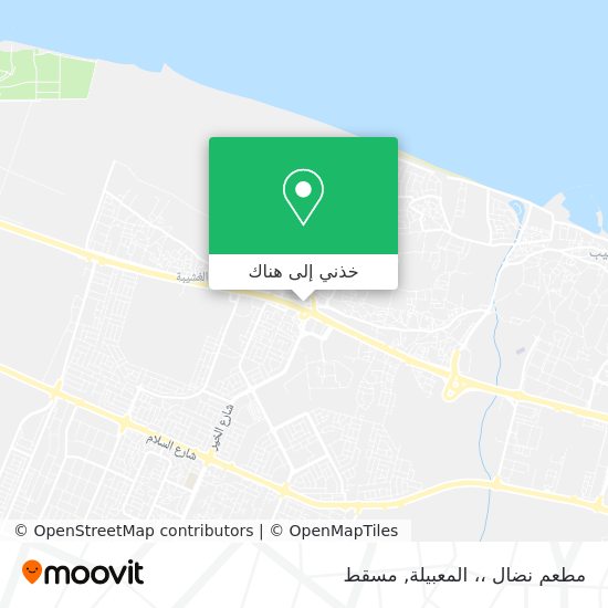 خريطة مطعم نضال ،، المعبيلة