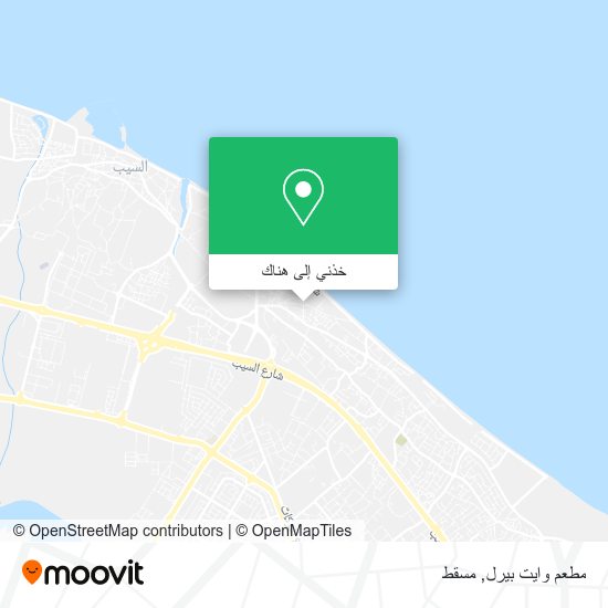 خريطة مطعم وايت بيرل