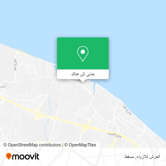 خريطة العرش للازياء