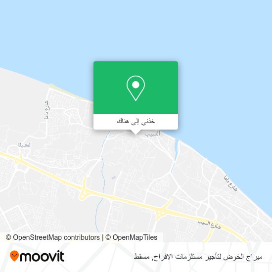 خريطة ميراج الخوض لتأجير مستلزمات الافراح