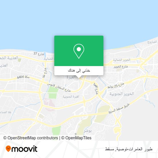 خريطة طيور العامرات-توصية