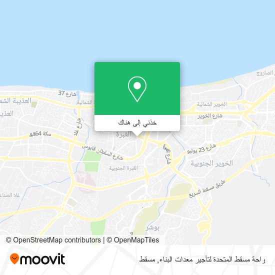 خريطة واحة مسقط المتحدة لتأجير معدات البناء