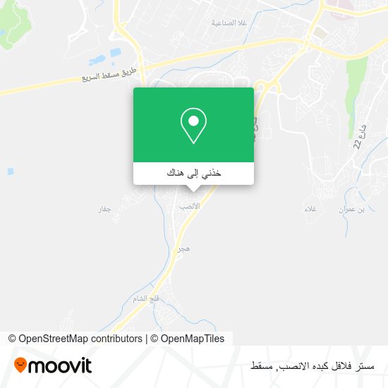خريطة مستر فلافل كبده الانصب