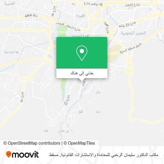 خريطة مكتب الدكتور سليمان الرحبي للمحاماة والاستشارات القانونية