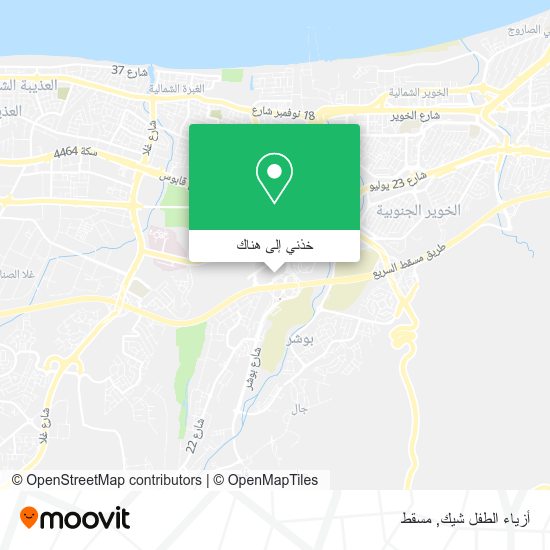 خريطة أزياء الطفل شيك