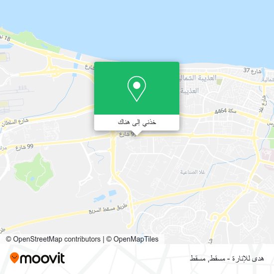 خريطة هدى للإنارة - مسقط