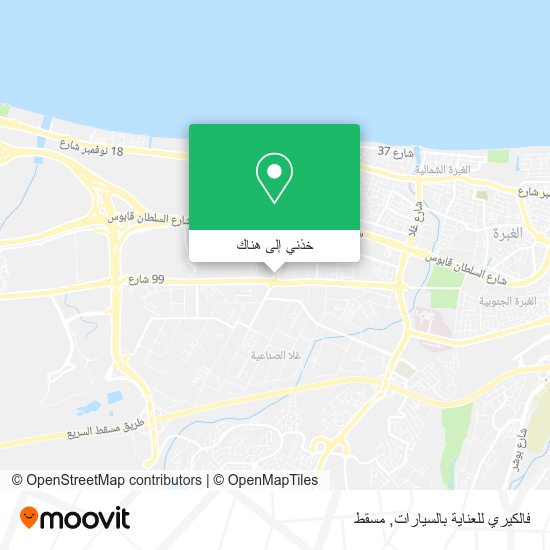 خريطة فالكيري للعناية بالسيارات