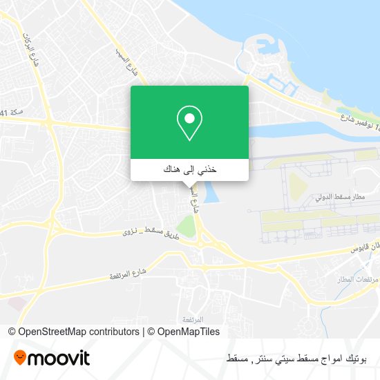 خريطة بوتيك امواج مسقط سيتي سنتر