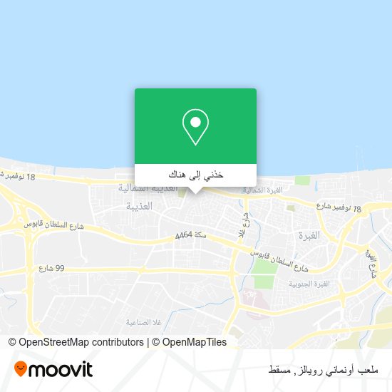 خريطة ملعب أونماني رويالز