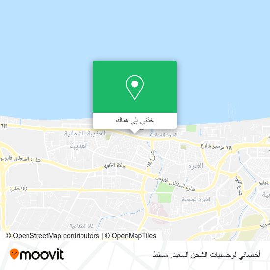 خريطة أخصائي لوجستيات الشحن السعيد