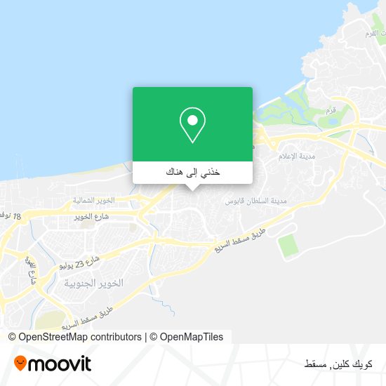 خريطة كويك كلين