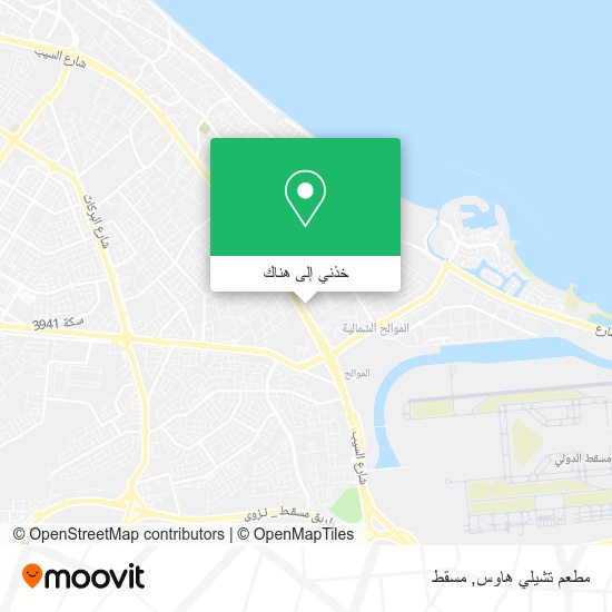 خريطة مطعم تشيلي هاوس