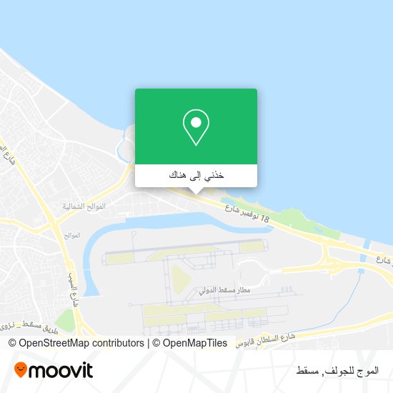 خريطة الموج للجولف