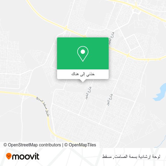 خريطة لوحة إرشادية بسمة الصامت