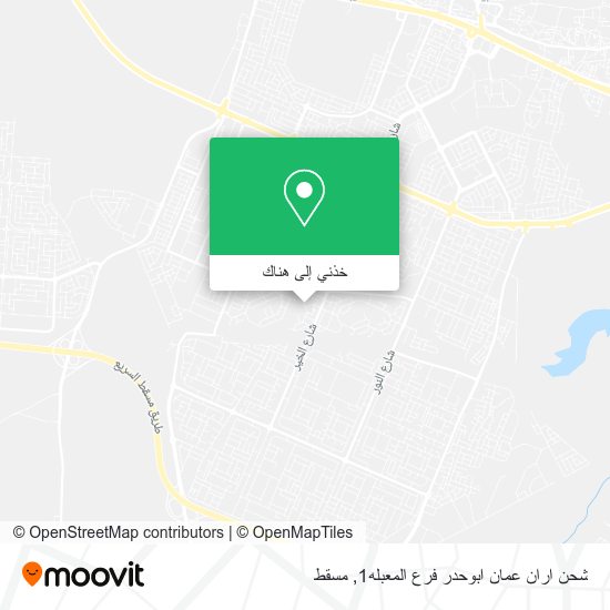 خريطة شحن اران عمان ابوحدر فرع المعبله1