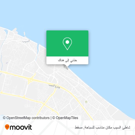 خريطة شاطئ السيب مكان مناسب للسباحة