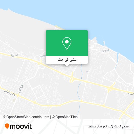 خريطة مطعم الماکولات العربية