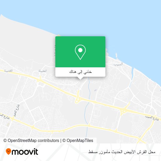خريطة محل القرش الأبيض الحديث مأمون