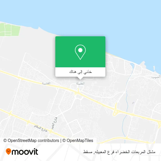 خريطة مشتل المربعات الخضراء فرع المعبيله