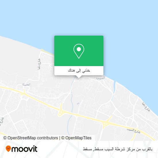 خريطة بالقرب من مركز شرطة السيب مسقط