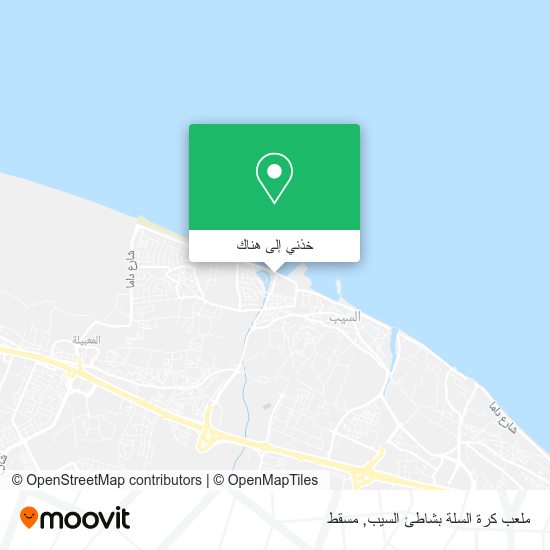 خريطة ملعب كرة السلة بشاطئ السيب
