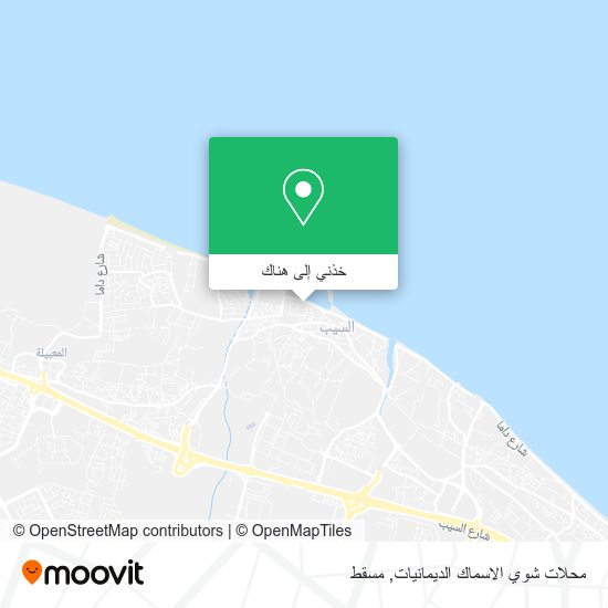 خريطة محلات شوي الاسماك الديمانيات