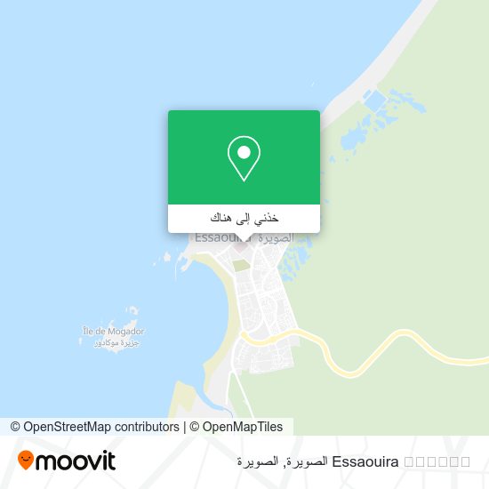 خريطة Essaouira ⵚⵚⵡⵉⵕⴰ الصويرة