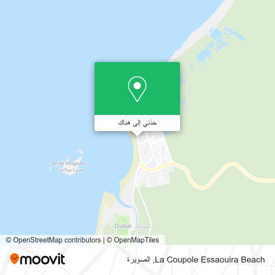 خريطة La Coupole Essaouira Beach