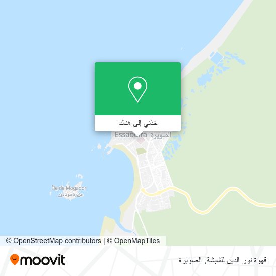 خريطة قهوة نور الدين للشبشة