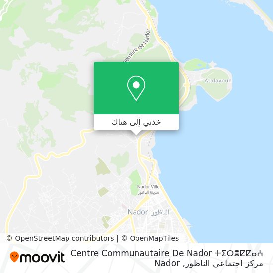 خريطة Centre Communautaire De Nador ⵜⵉⵔⴻⵇⵇⴰⵄ مركز اجتماعي الناظور