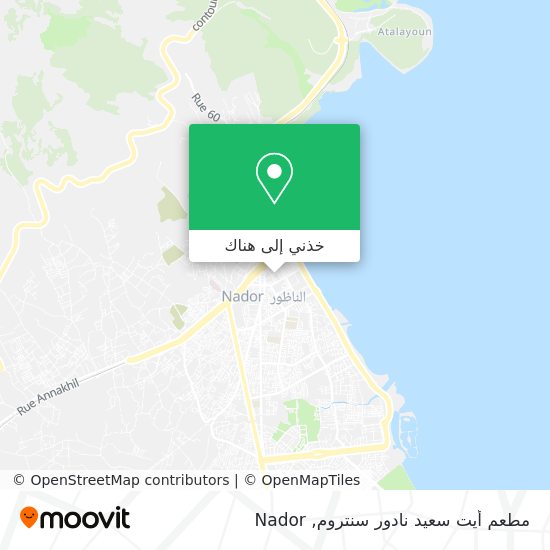 خريطة مطعم أيت سعيد نادور سنتروم