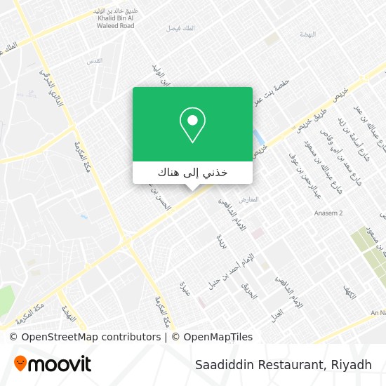 خريطة Saadiddin Restaurant