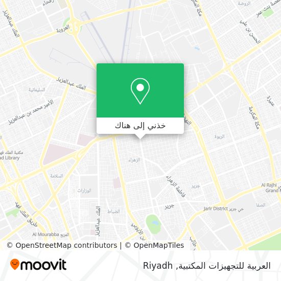 خريطة العربية للتجهيزات المكتبية