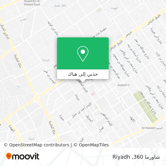 خريطة شاورما 360