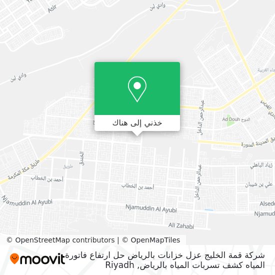 خريطة شركة قمة الخليج عزل خزانات بالرياض حل ارتفاع فاتورة المياه كشف تسربات المياه بالرياض