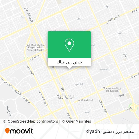 خريطة مطعم درر دمشق