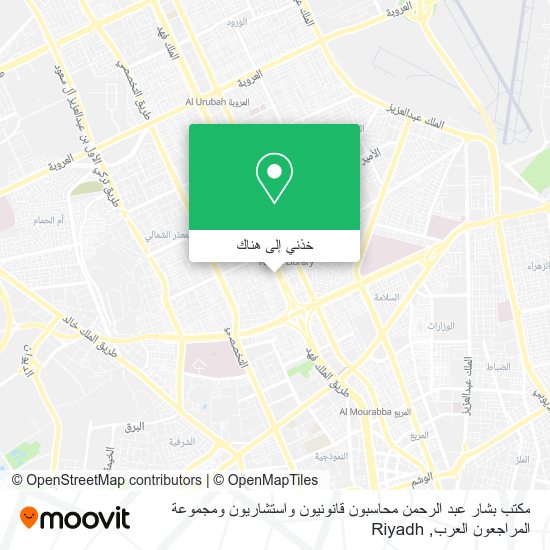 خريطة مكتب بشار عبد الرحمن محاسبون قانونيون واستشاريون ومجموعة المراجعون العرب