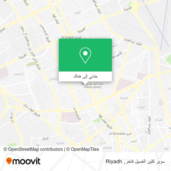 خريطة سوبر كلين الغسيل فاخر